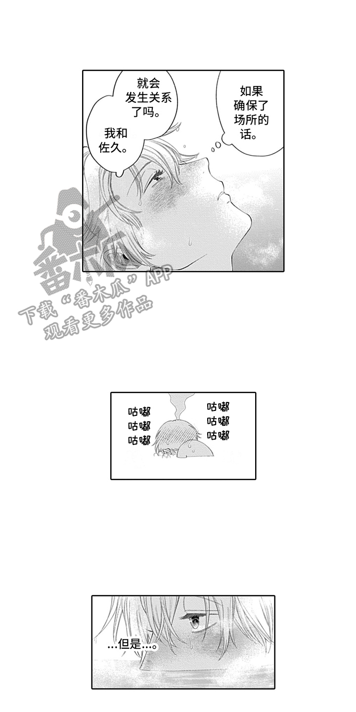 第23章：场所10
