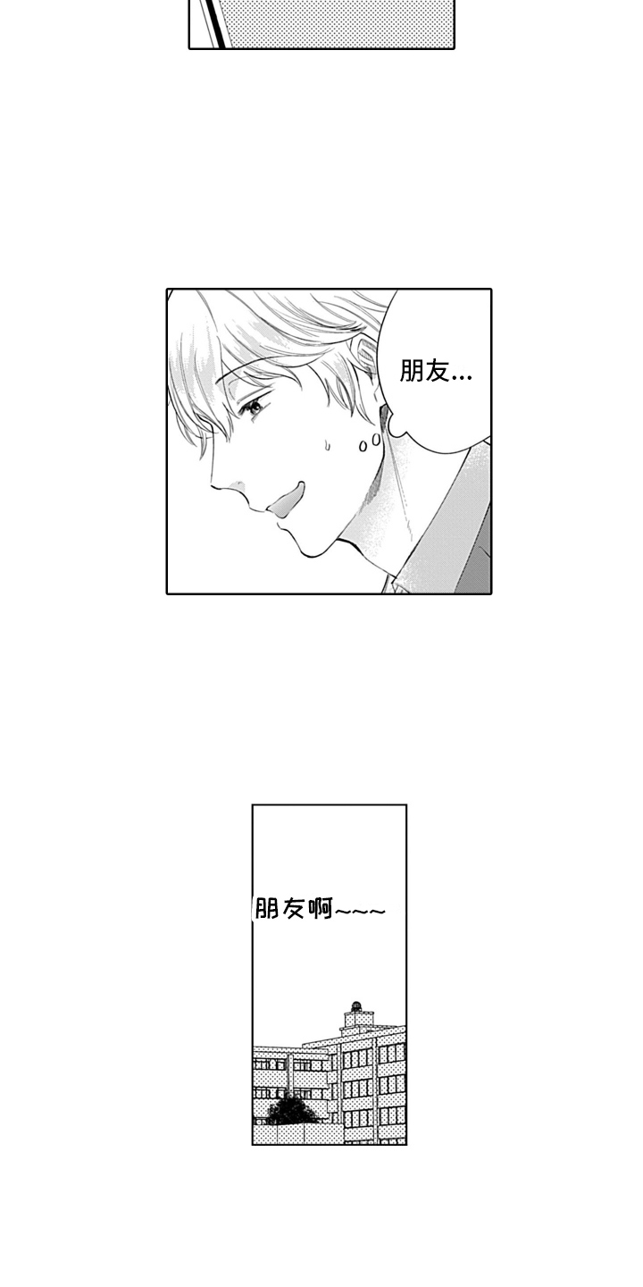 第2章：骚扰3