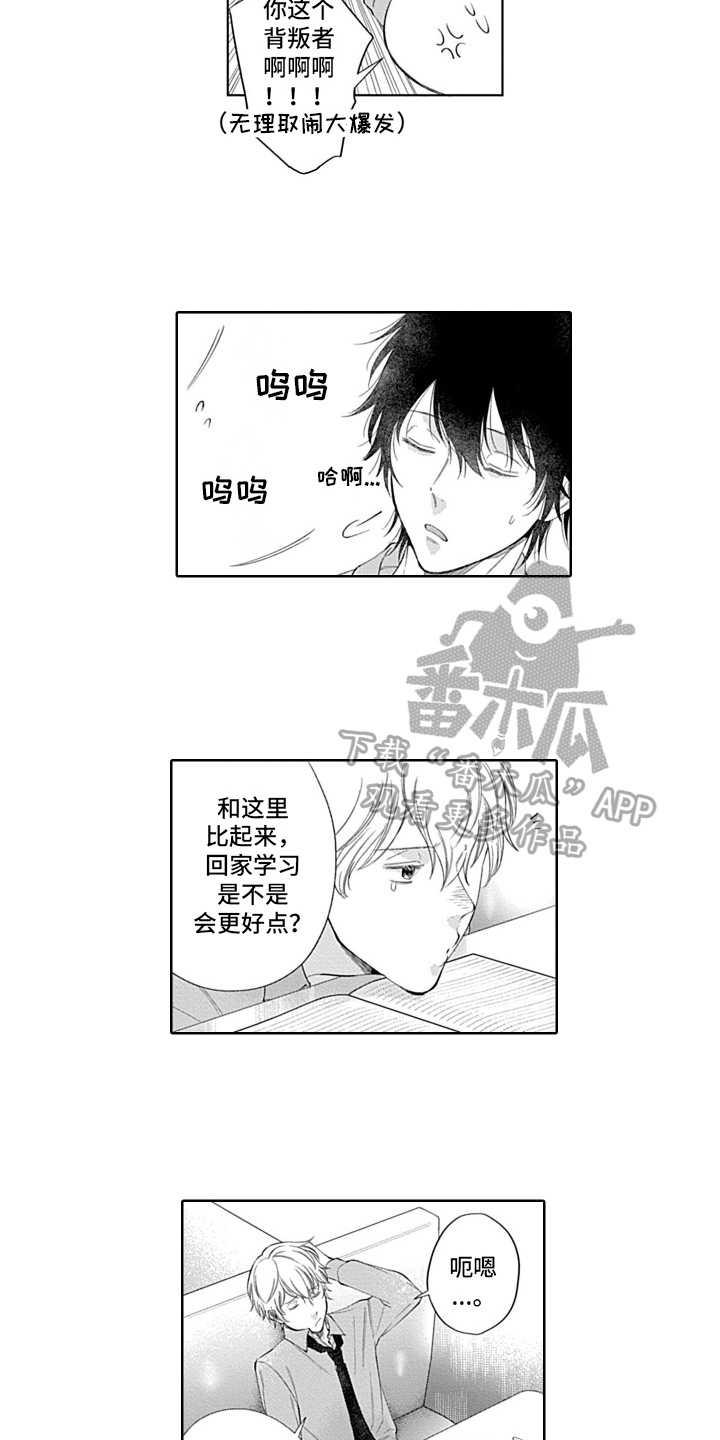 第11章：一直看着你8