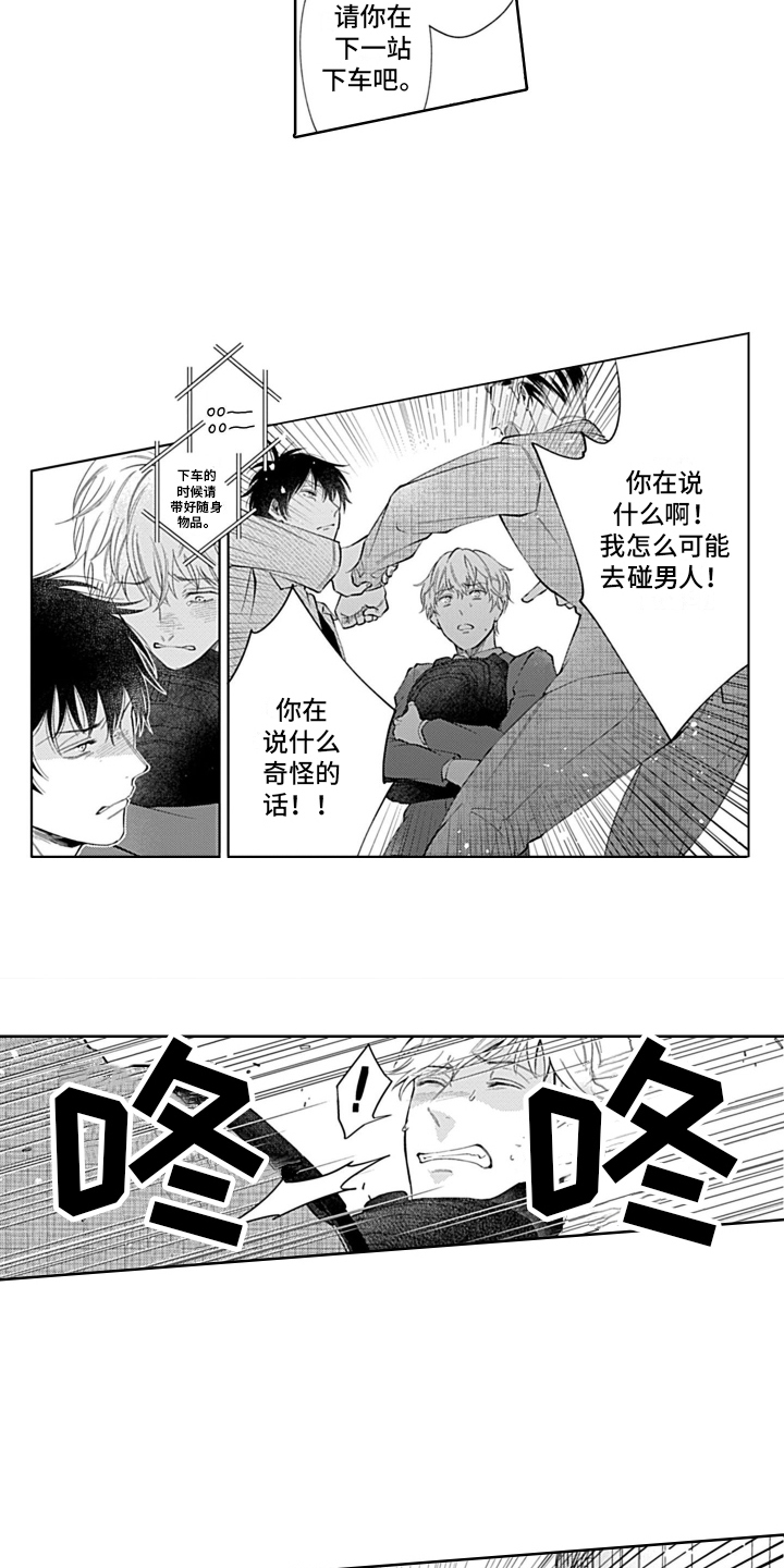 第3章：温柔1