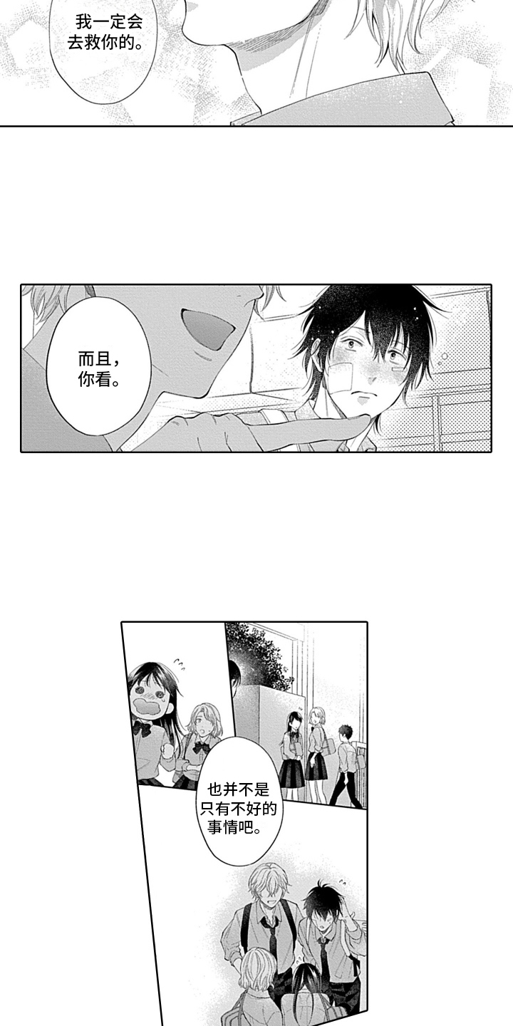 第22章：想法8