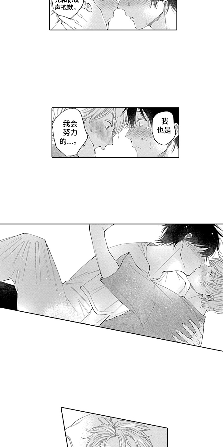 第25章：不用忍了5