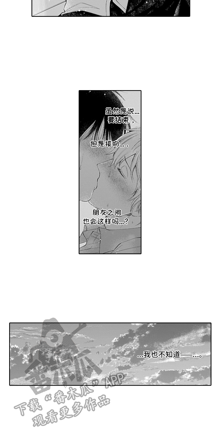 第16章：期待1