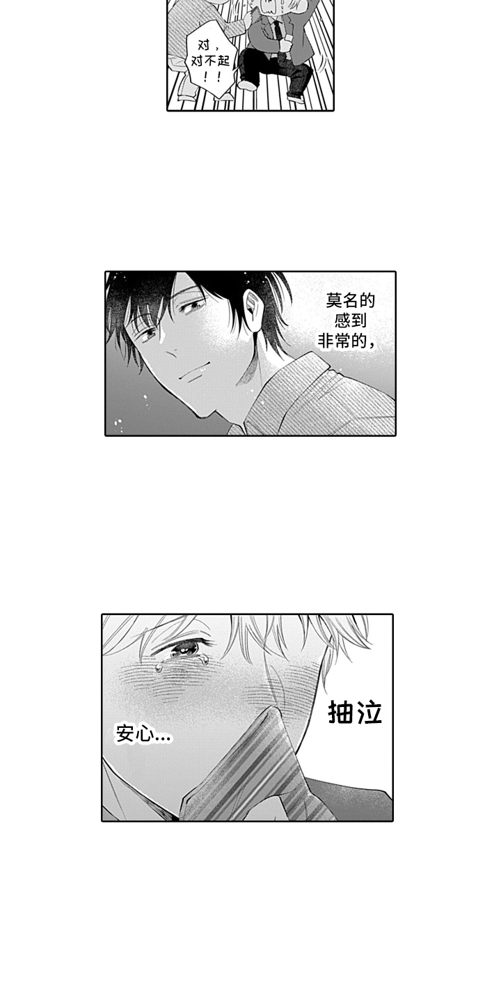 第3章：温柔10