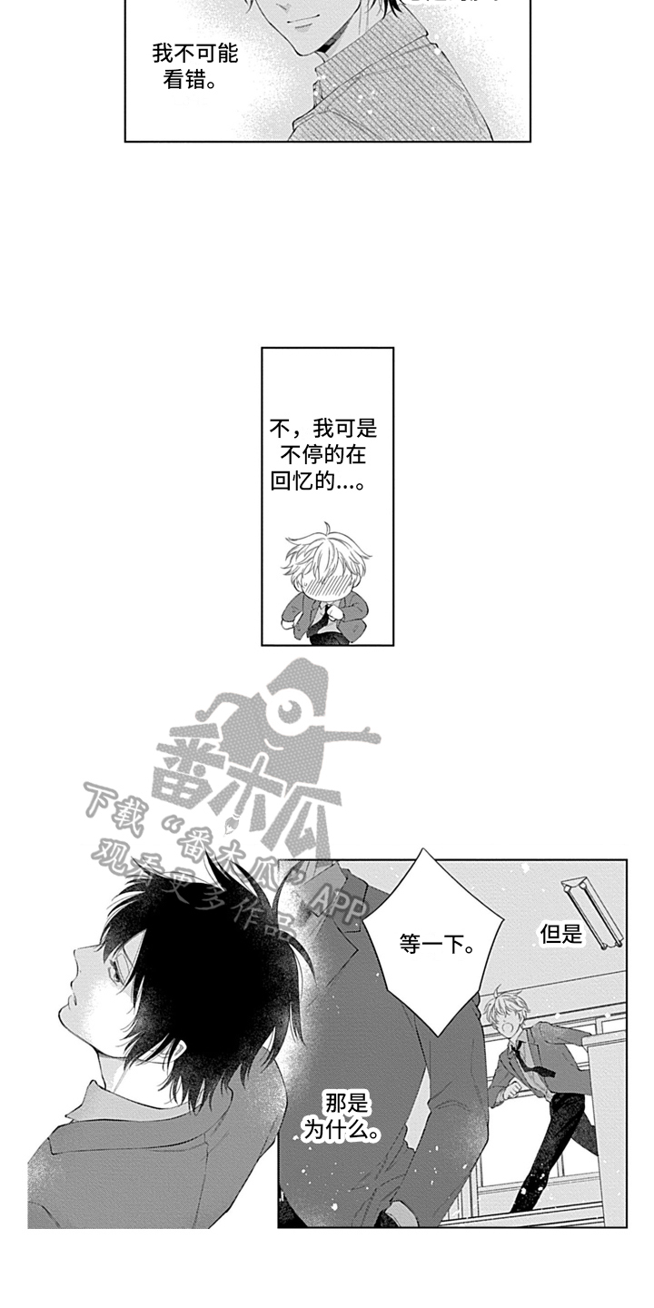 第5章：插班生10