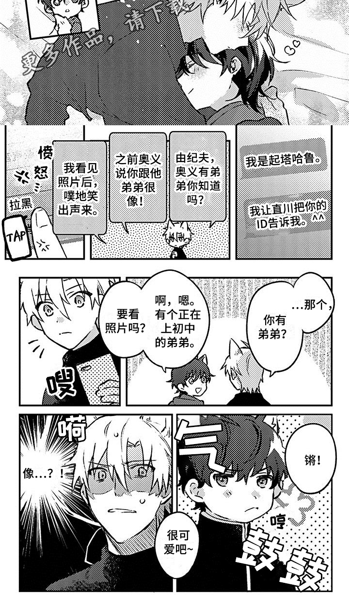 第21章：【番外】惊喜7