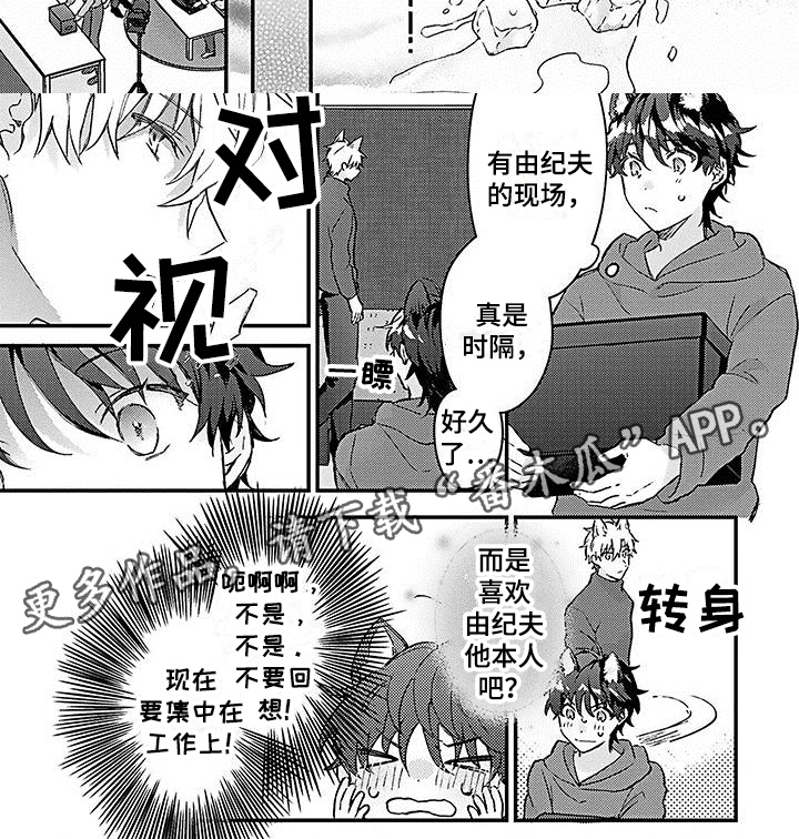 第14章：误会5