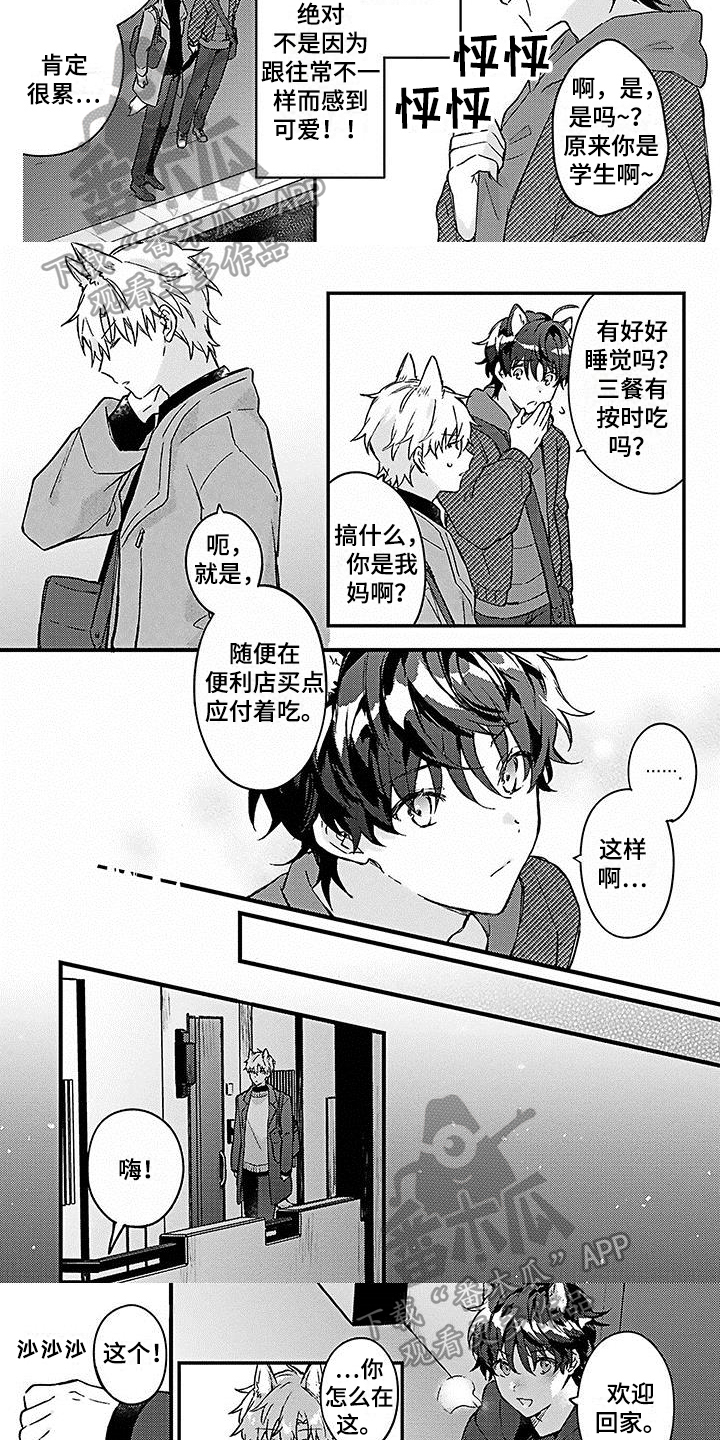 第10章：照顾2