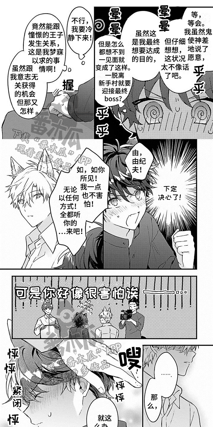 第5章：安定0