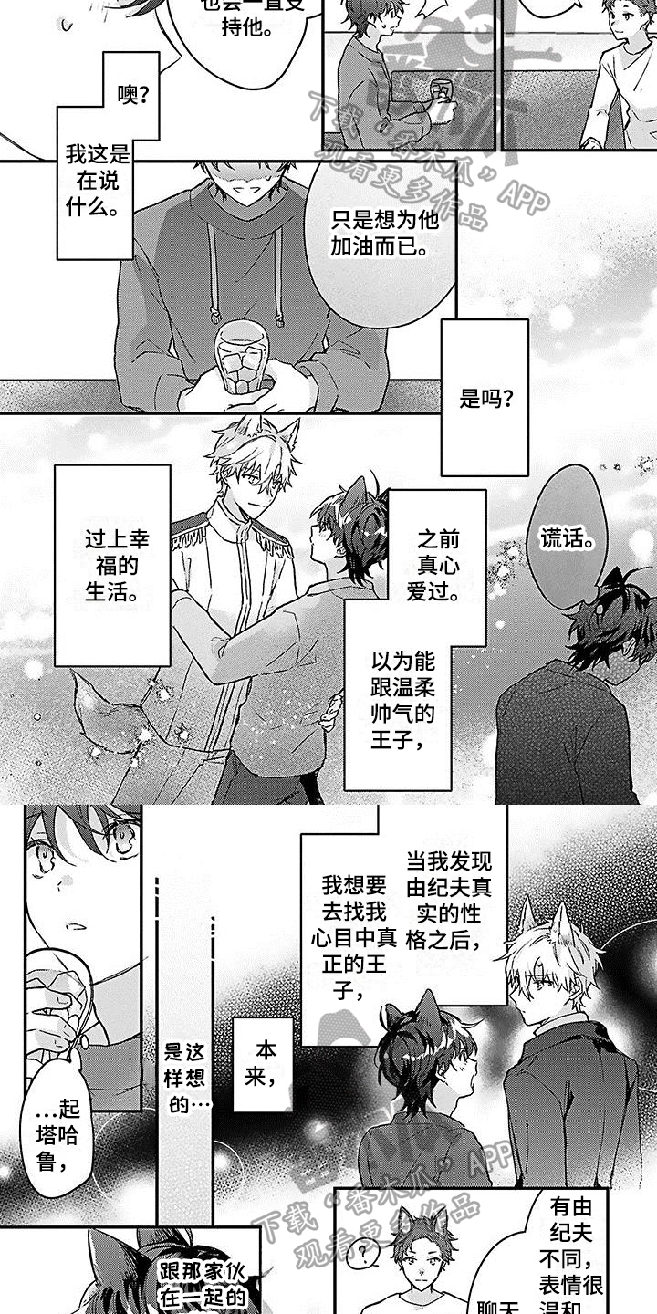 第14章：误会3