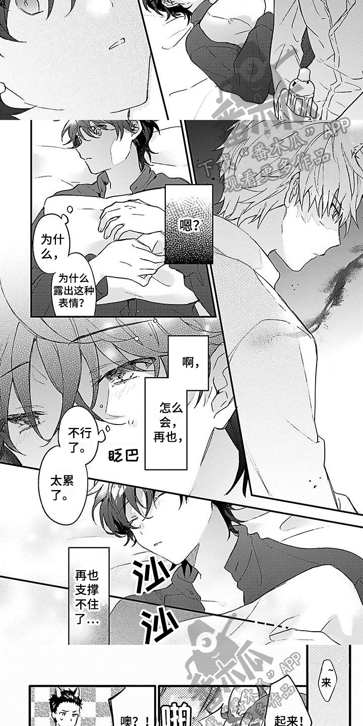 第5章：安定4