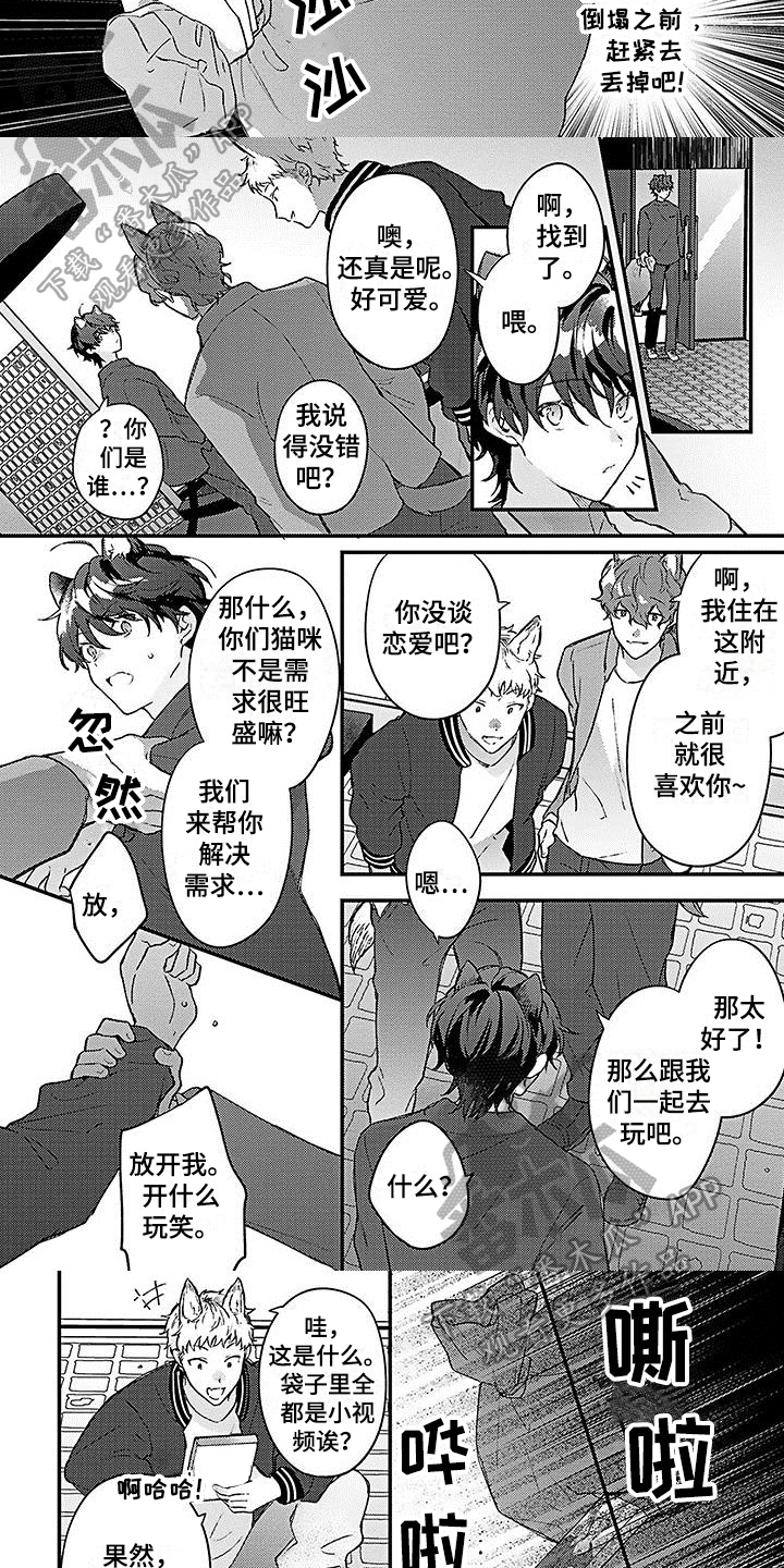 第7章：解围3