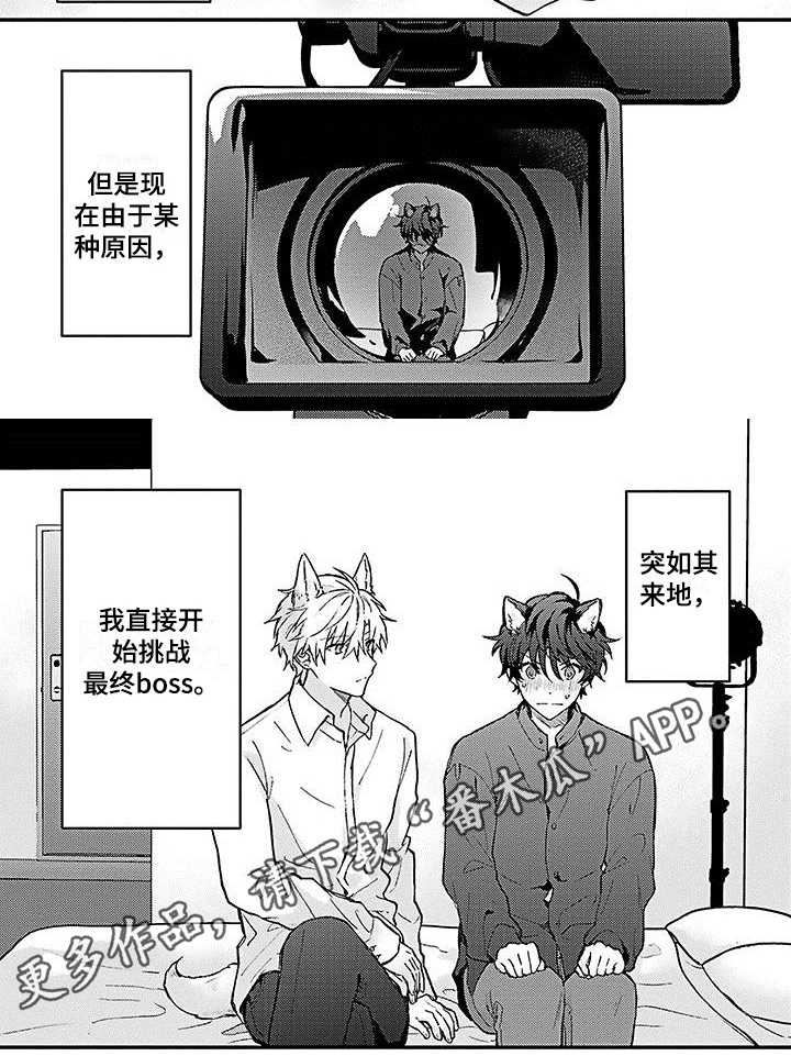 第4章：愿意5