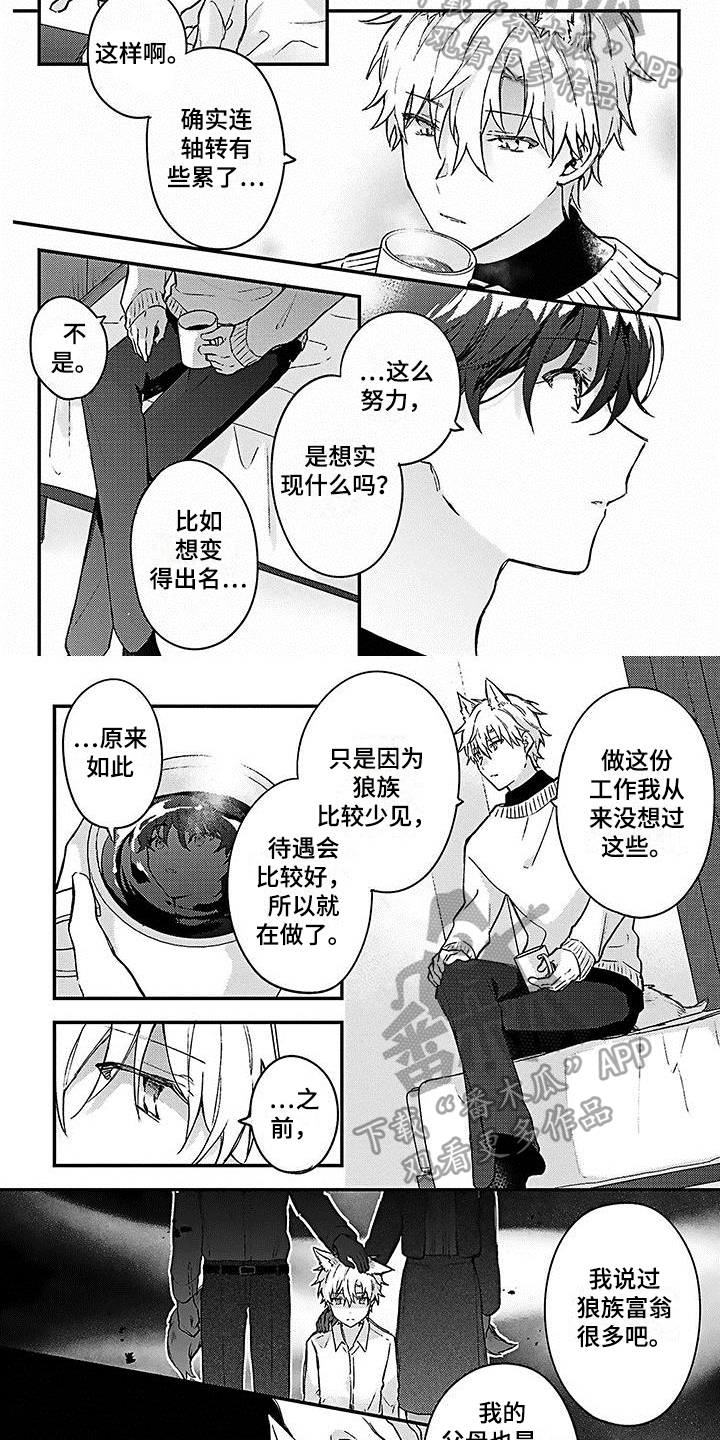第11章：心动1