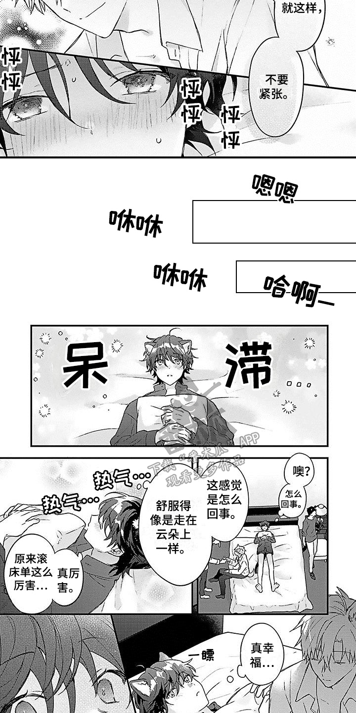 第5章：安定3