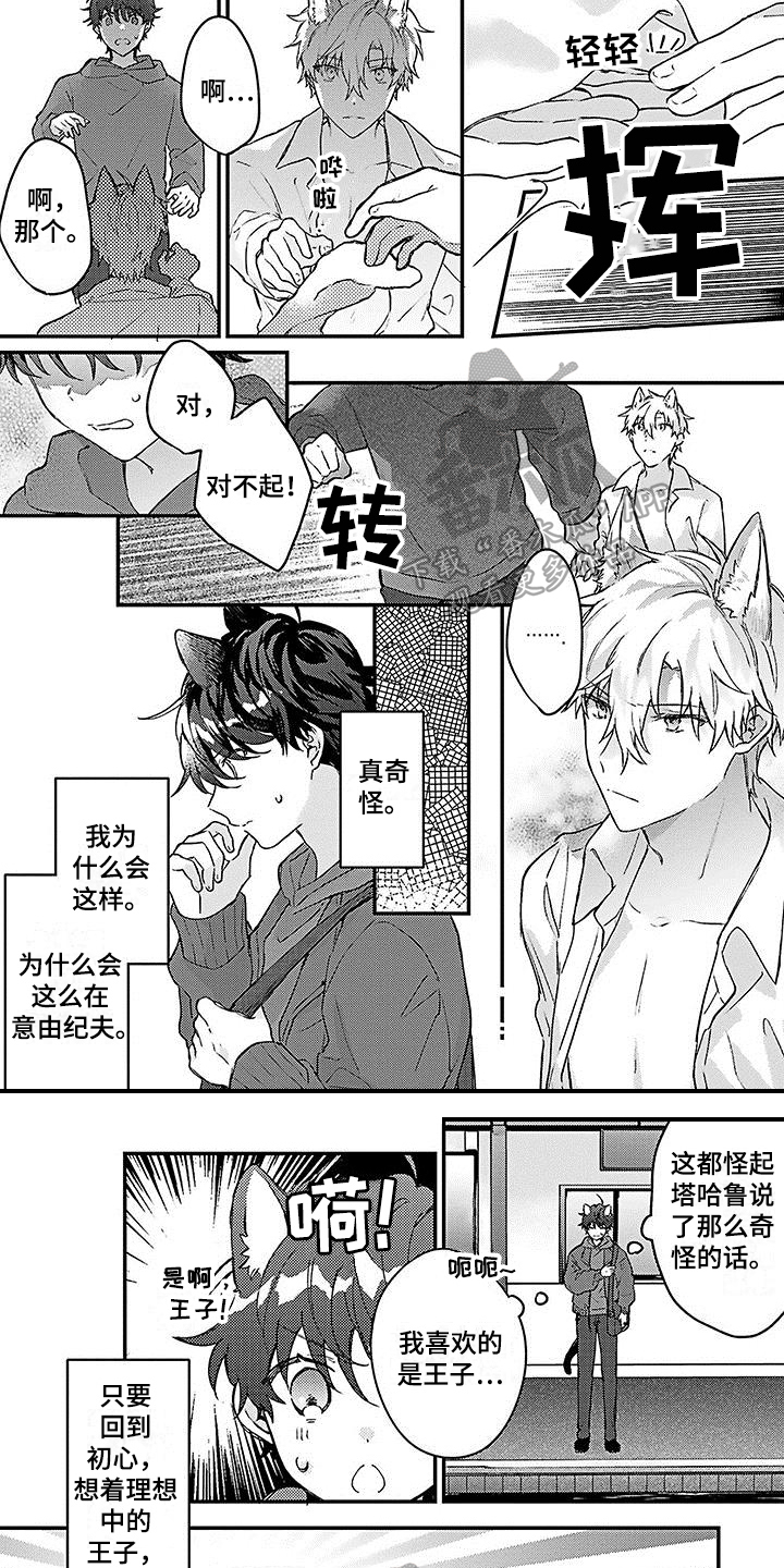 第15章：嫉妒1