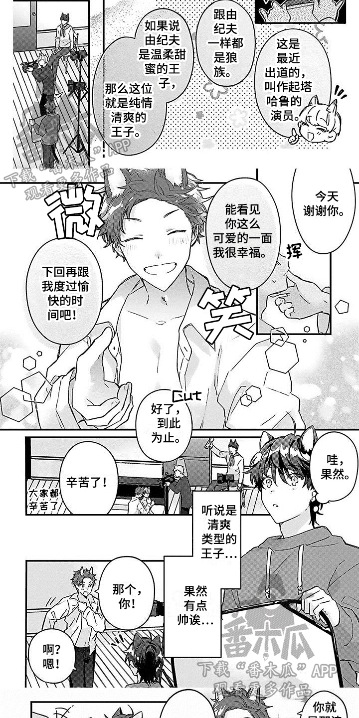 第12章：新演员3