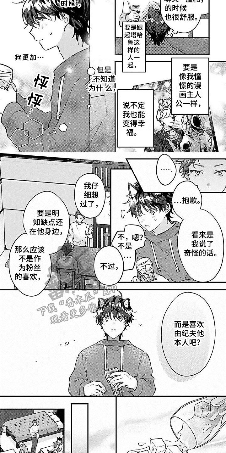 第14章：误会4