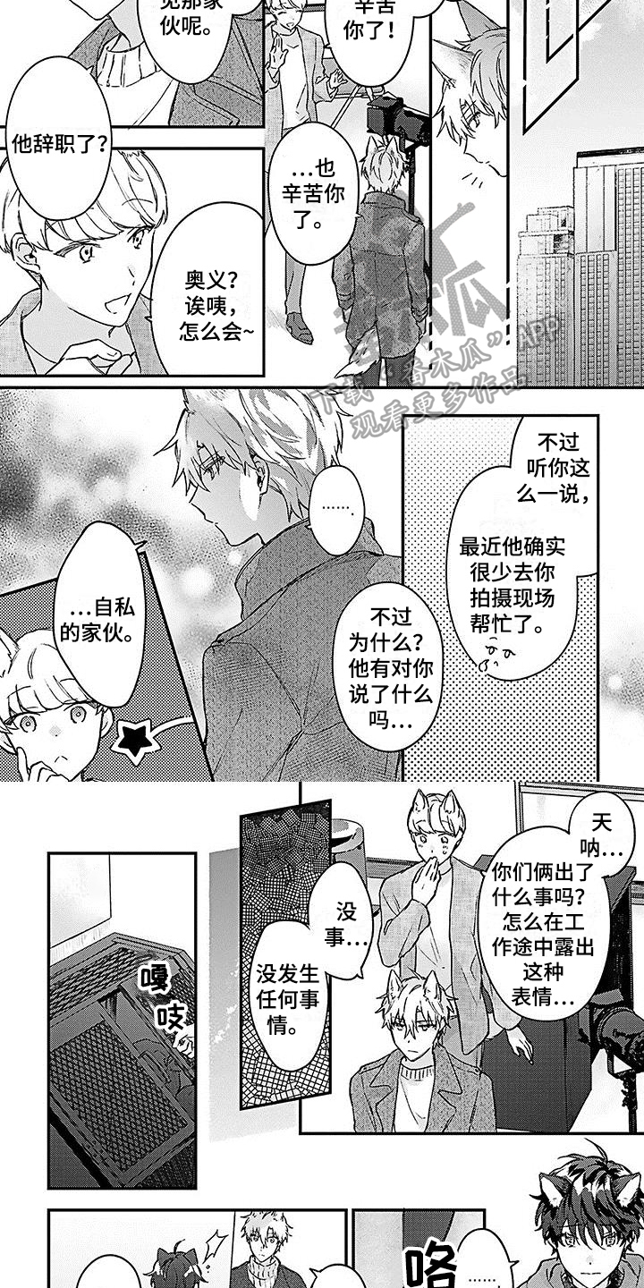 第15章：嫉妒4