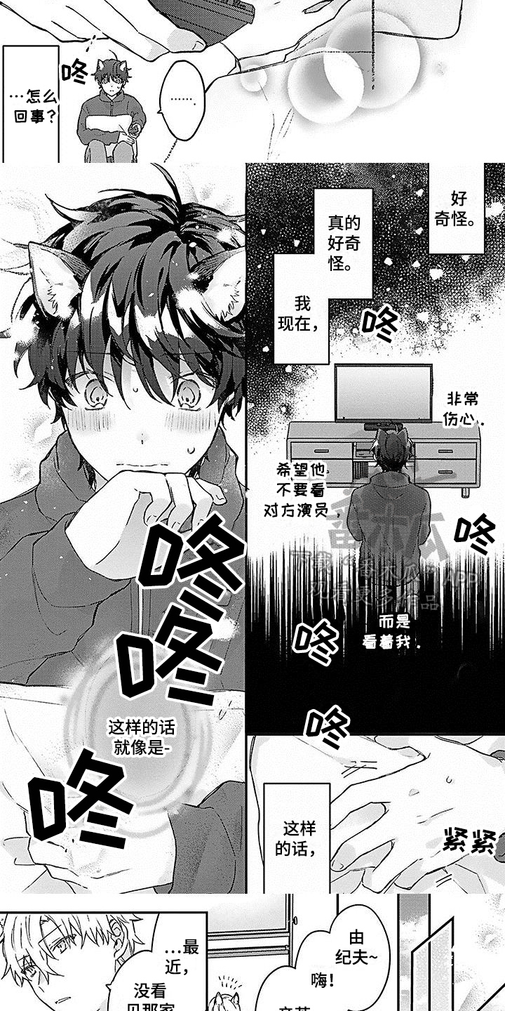 第15章：嫉妒3
