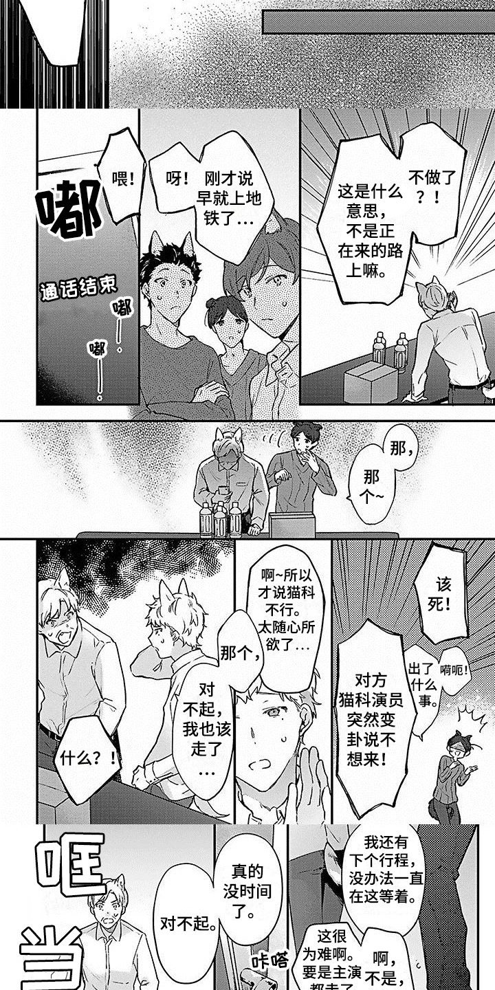 第2章：状况4