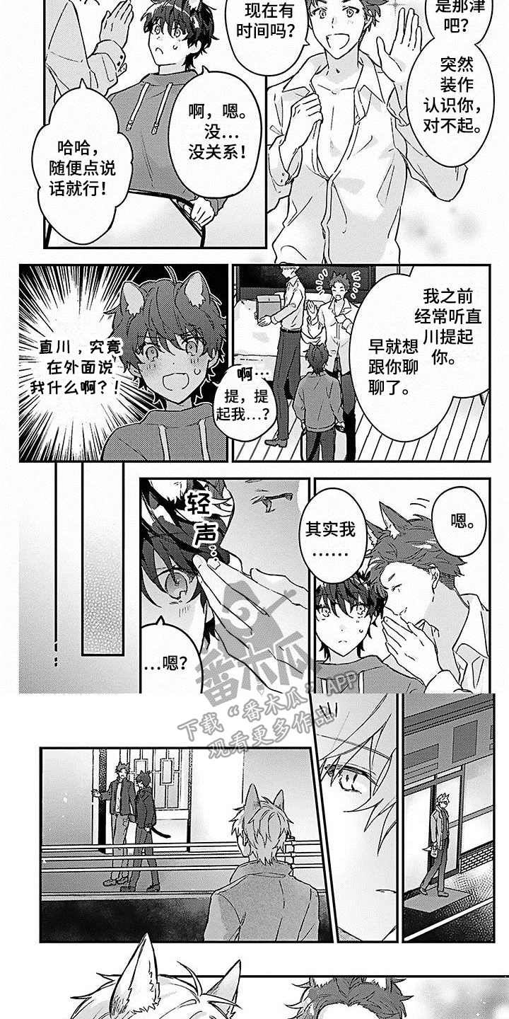 第12章：新演员4