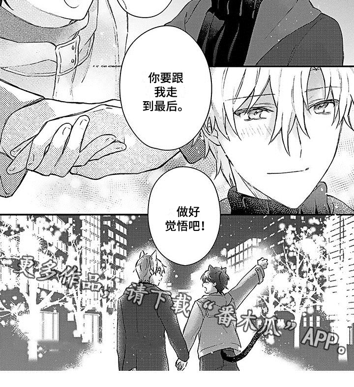 第20章：幸福觉悟【完结】7