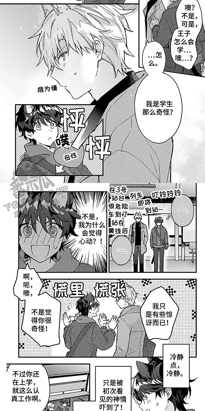 第10章：照顾1