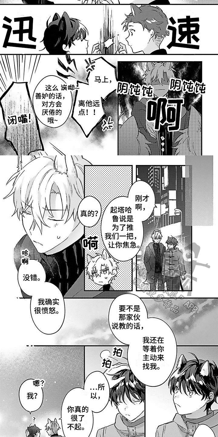 第20章：幸福觉悟【完结】5