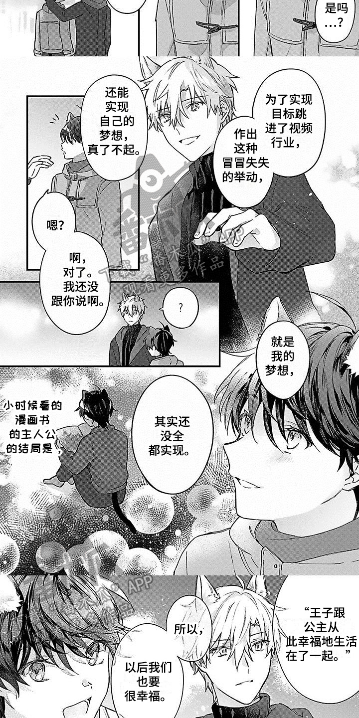 第20章：幸福觉悟【完结】6