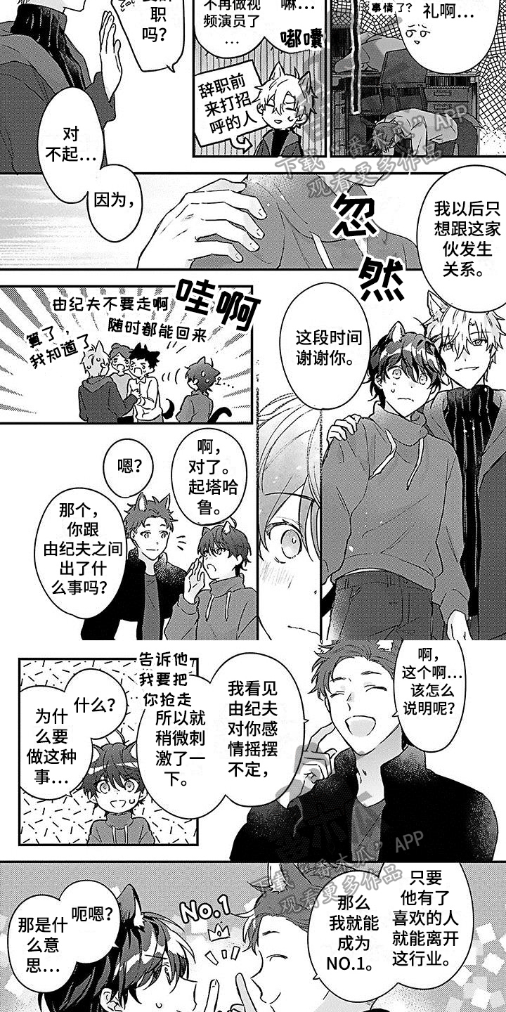 第20章：幸福觉悟【完结】4