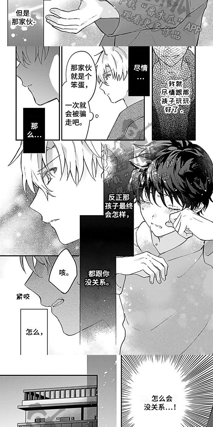 第18章：担忧1
