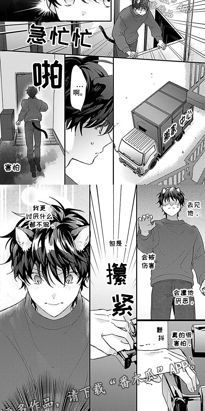 第18章：担忧5