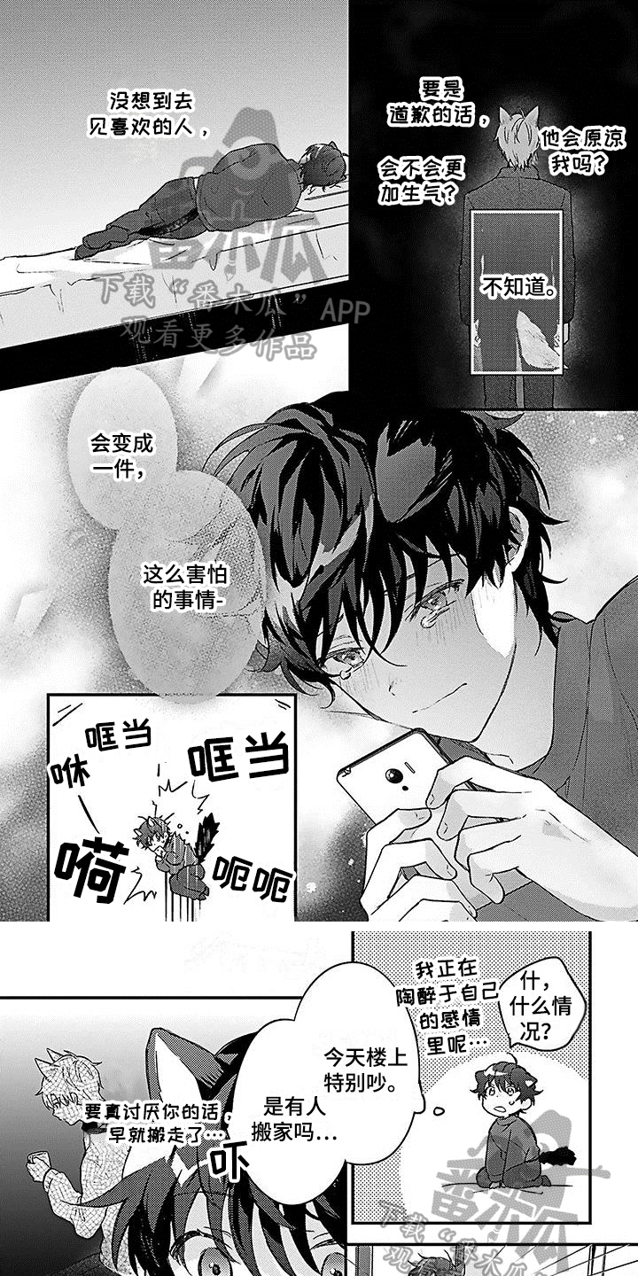 第18章：担忧4