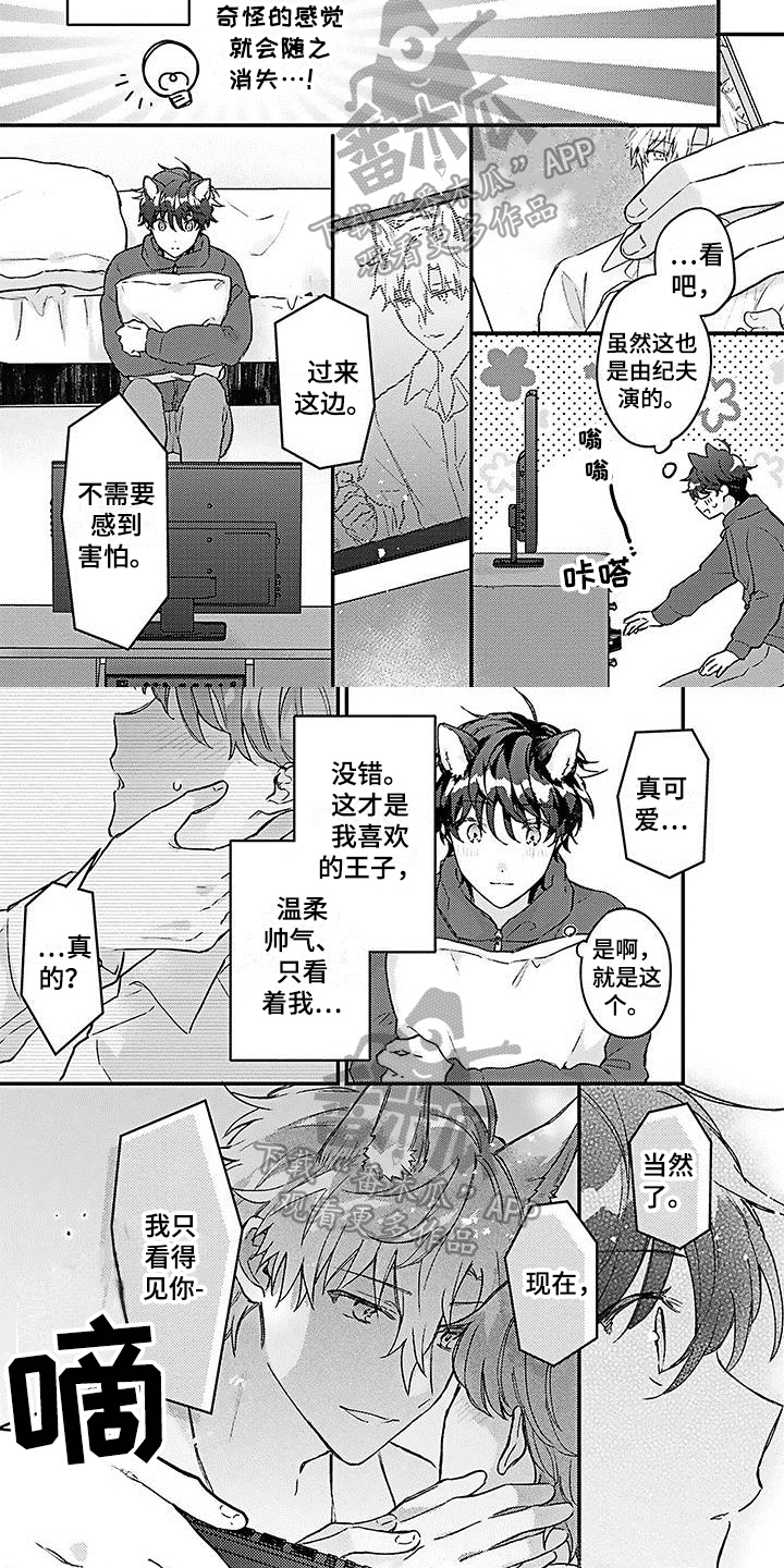 第15章：嫉妒2