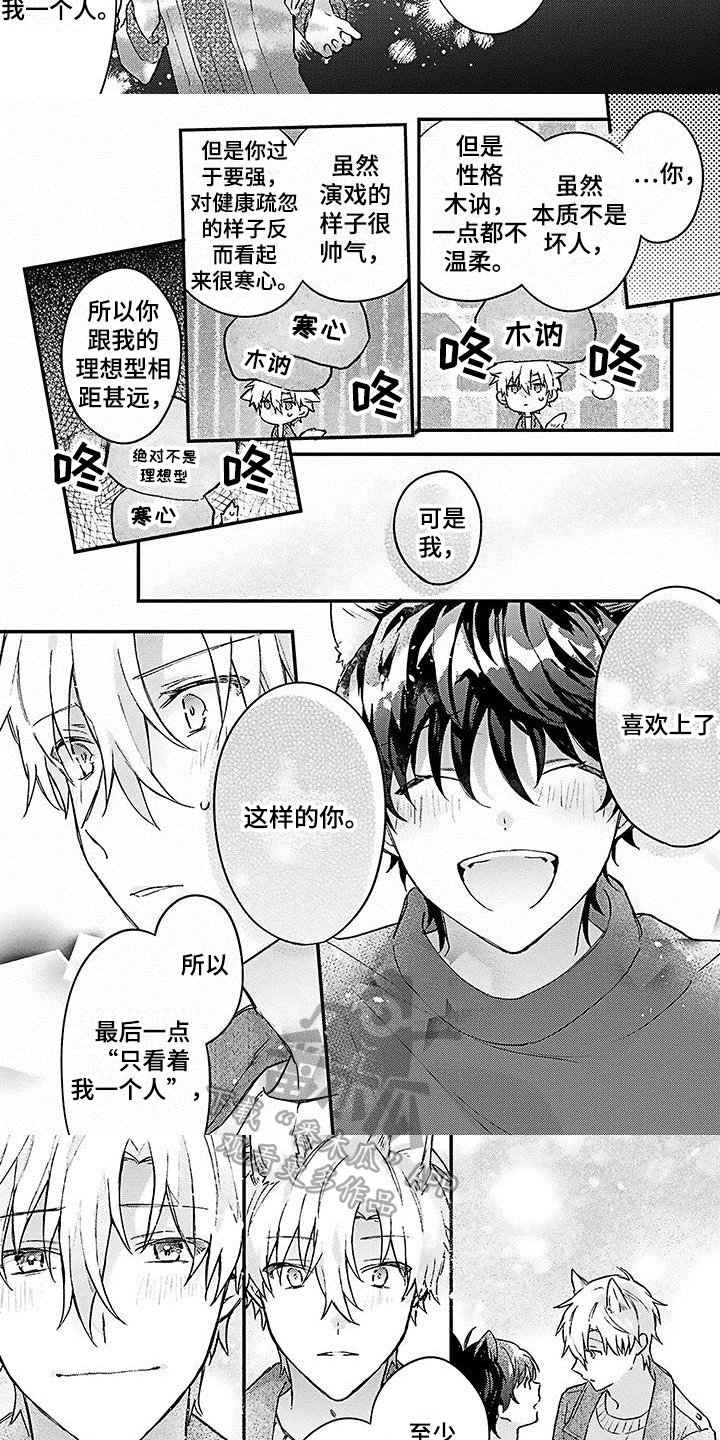 第19章：答应5