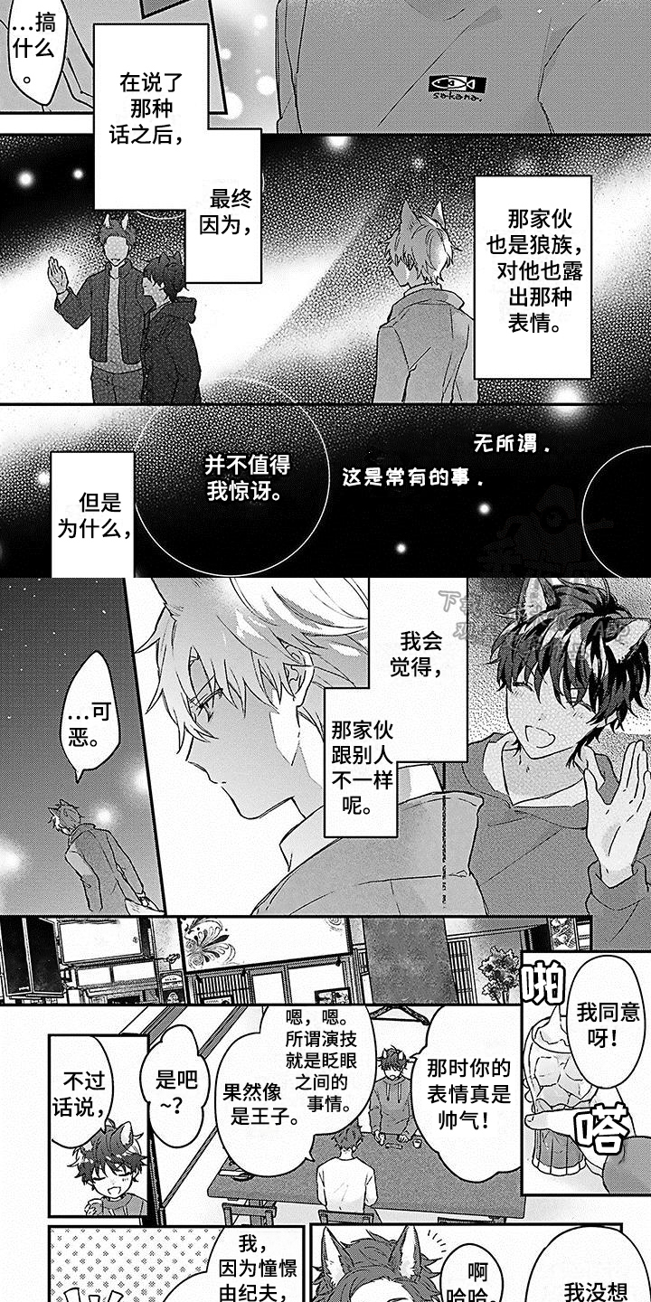 第14章：误会1