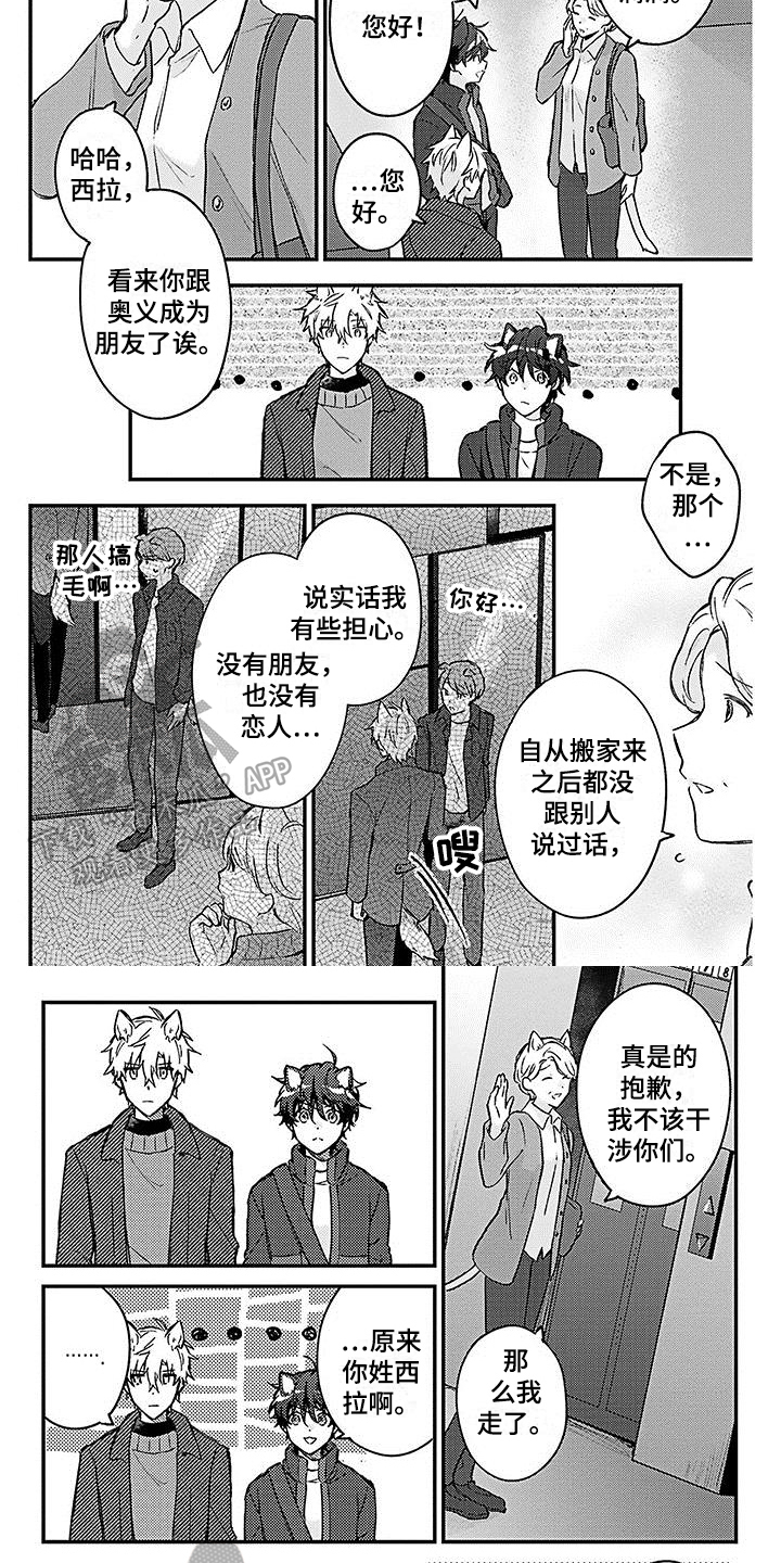 第9章：邻居3