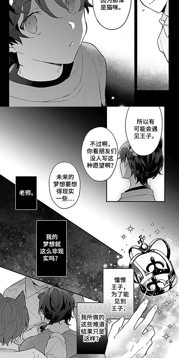 第3章：强迫3