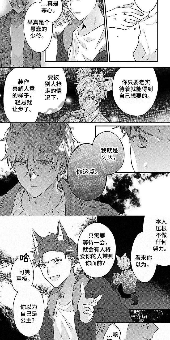 第17章：弱小3