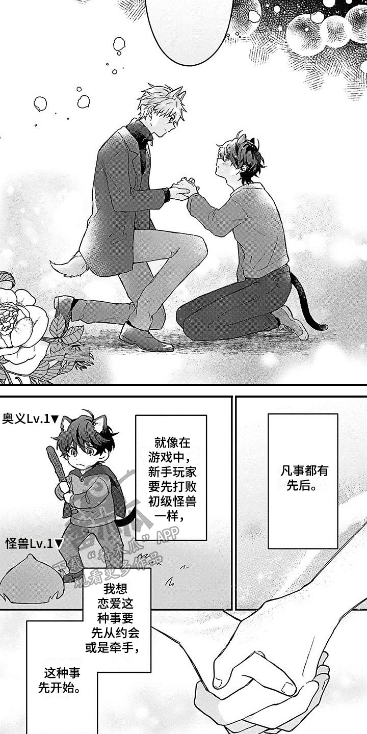 第4章：愿意4