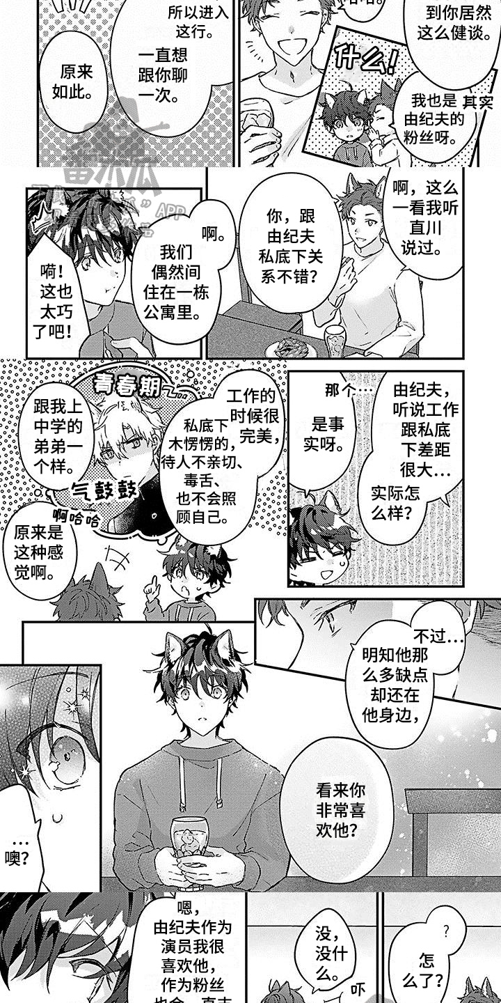 第14章：误会2