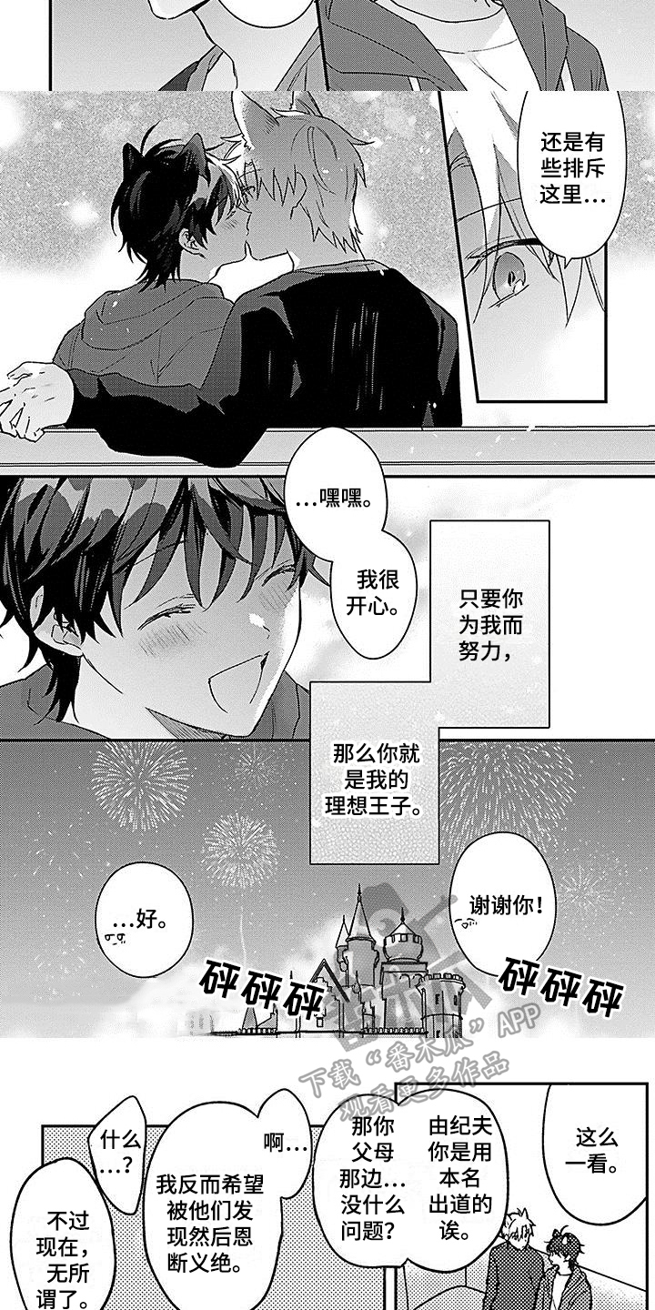 第21章：【番外】惊喜5
