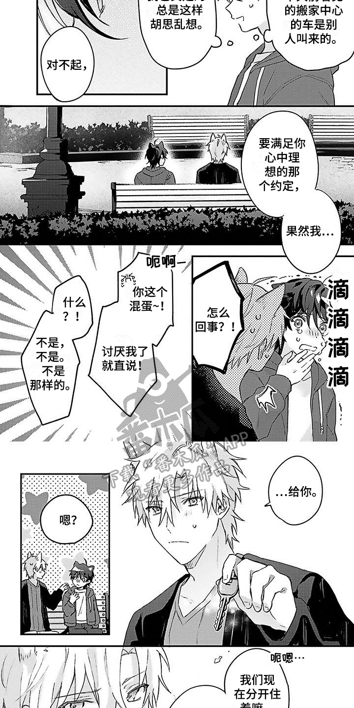 第21章：【番外】惊喜3