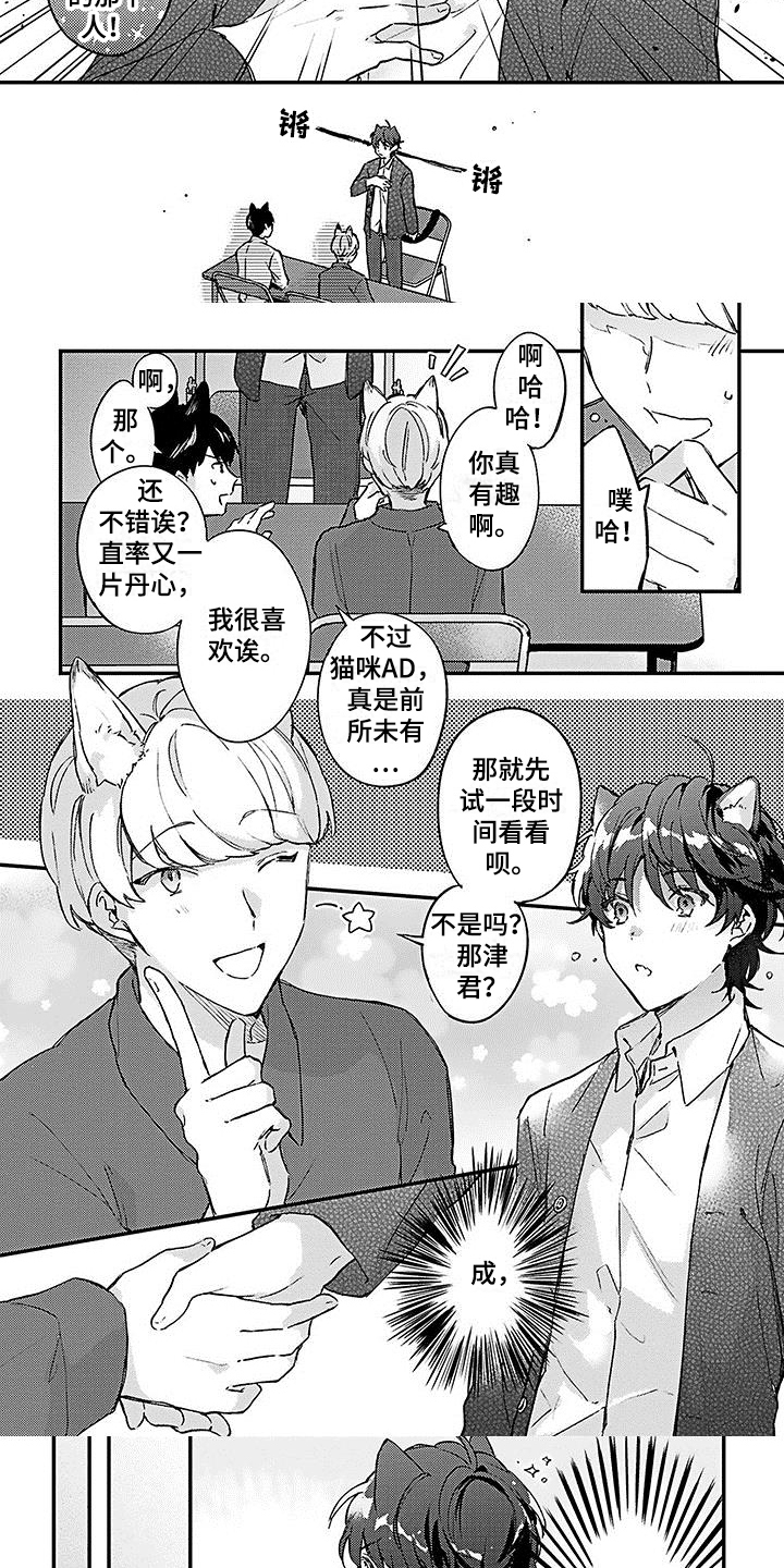 第2章：状况1