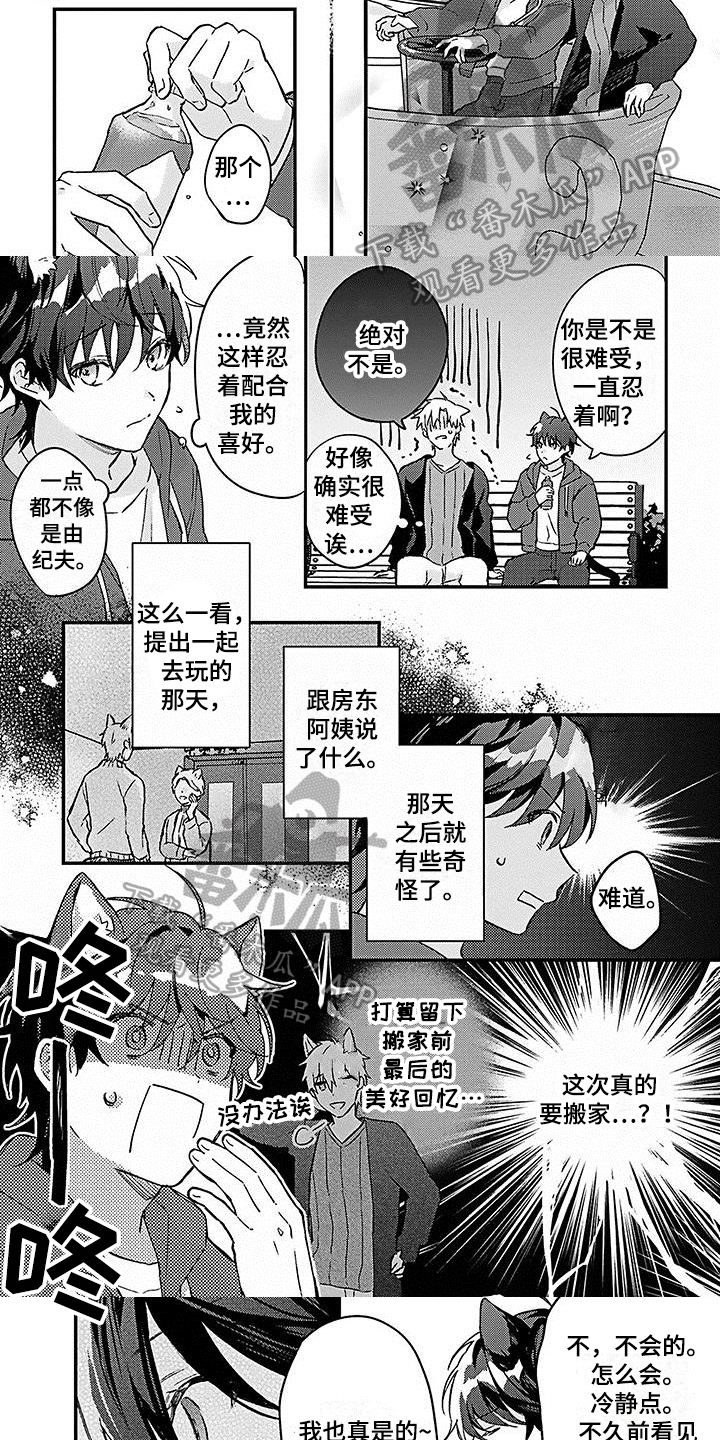 第21章：【番外】惊喜2