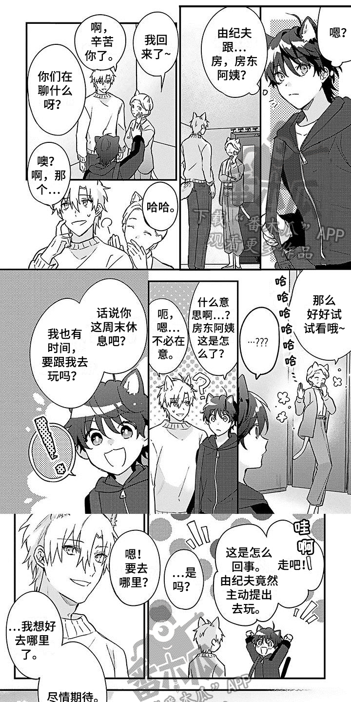 第21章：【番外】惊喜0