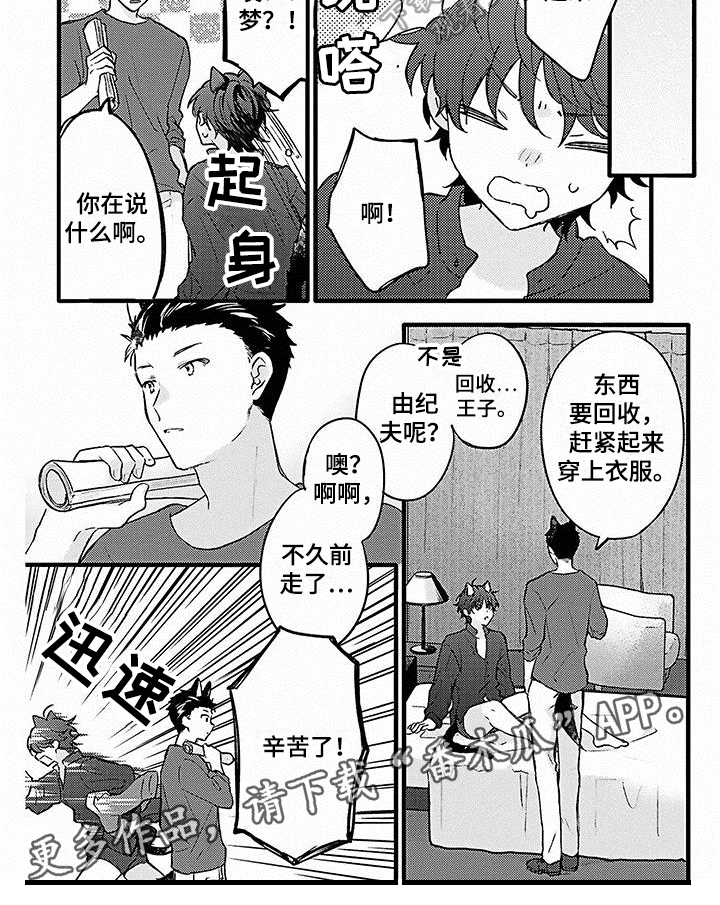 第5章：安定5
