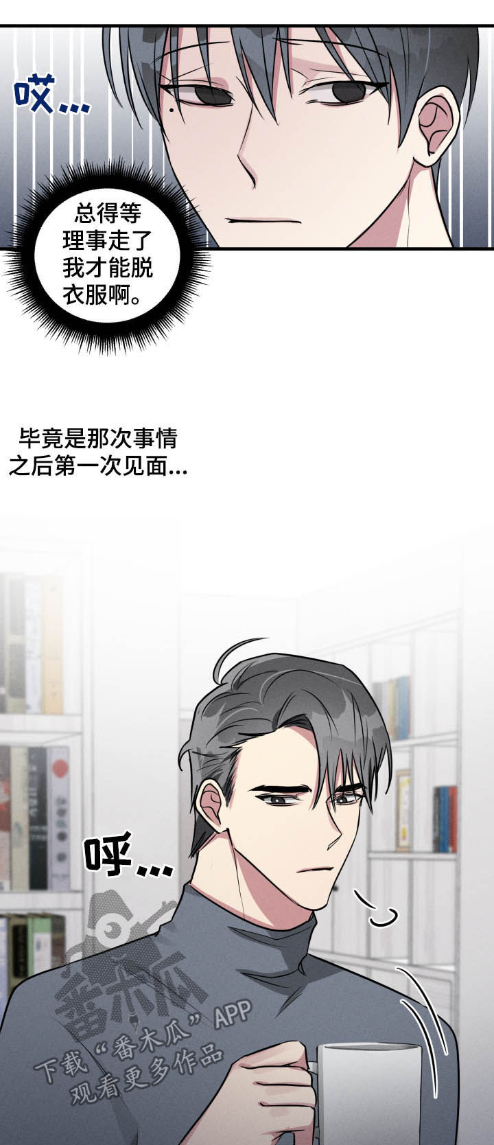 第49章：【第二季】认错9