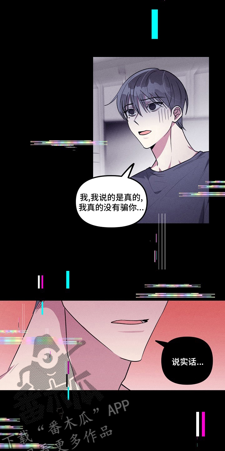 第81章：【第二季】情况不同2